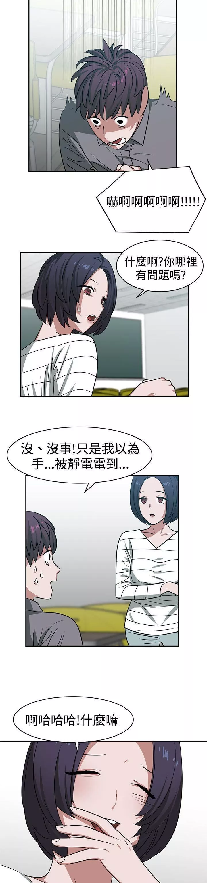 辣魅當家第15話