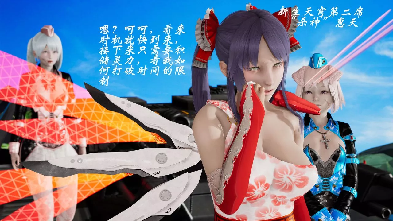 [3D]破界纪元-第二季破碎篇-第37话-最终话 - 图片 51