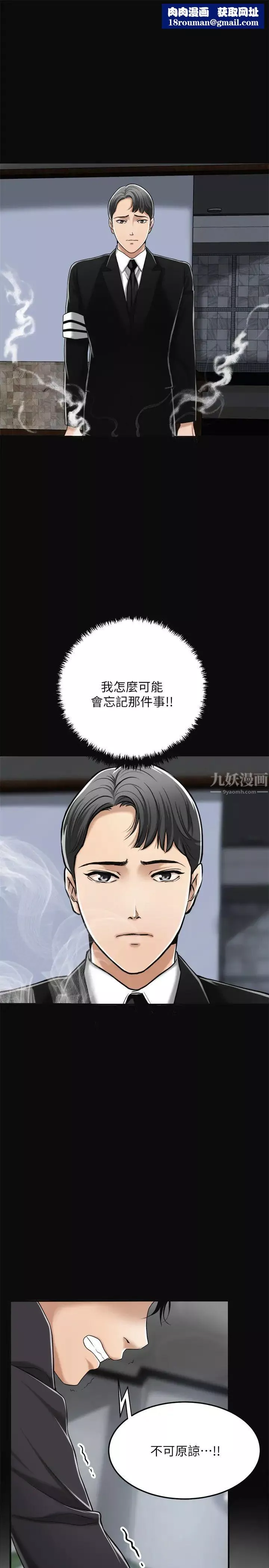 抑欲人妻-第32话-妤玟无止尽的嫉妒 - 图片 1