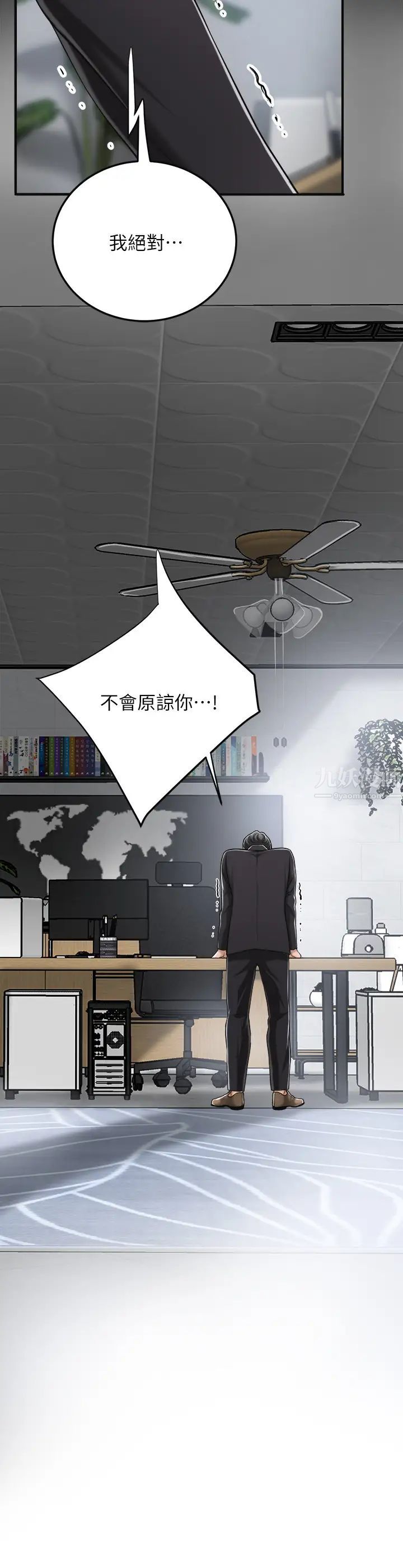 抑欲人妻第32話-妤玟無止盡的嫉妒