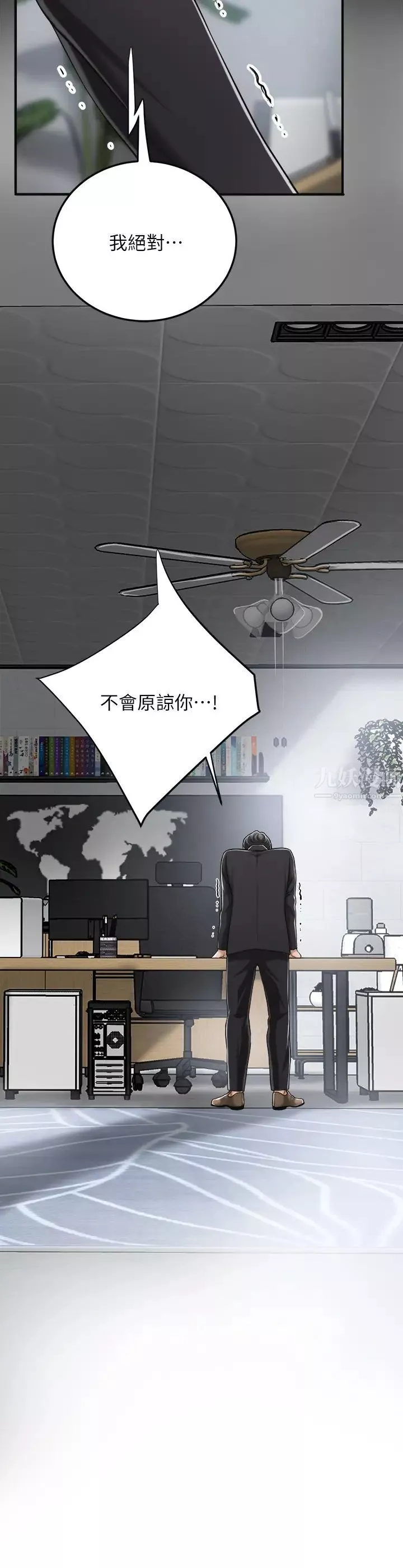 抑欲人妻第32話-妤玟無止盡的嫉妒