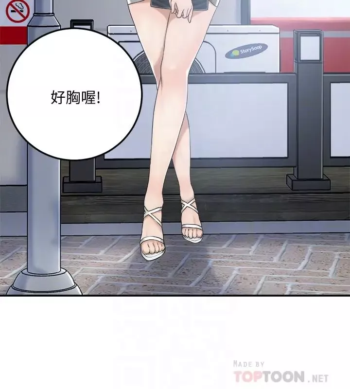 抑欲人妻-第32话-妤玟无止尽的嫉妒 - 图片 4