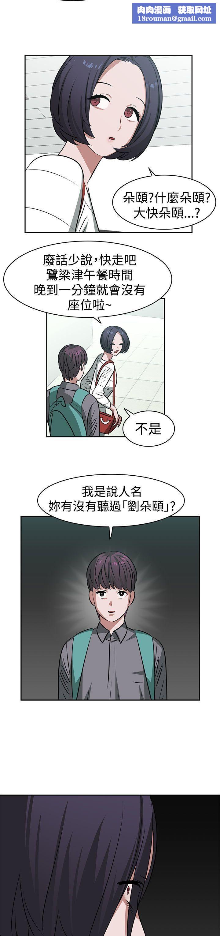 辣魅當家第16話