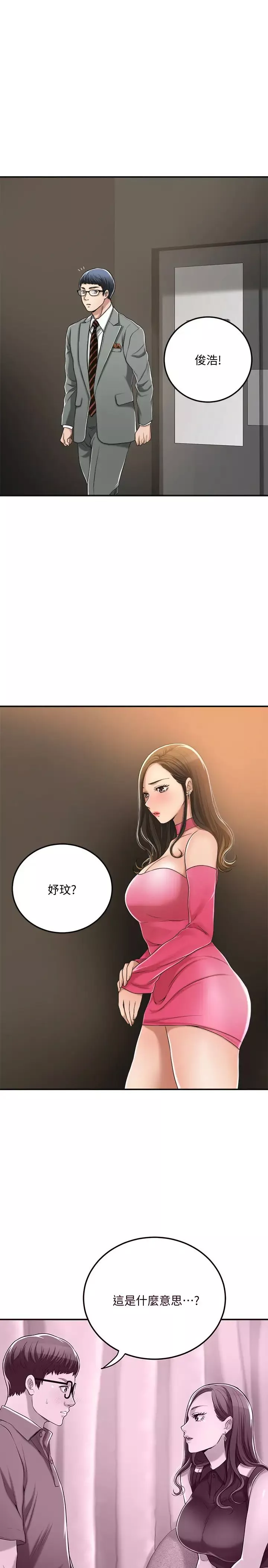 抑欲人妻-第32话-妤玟无止尽的嫉妒 - 图片 15