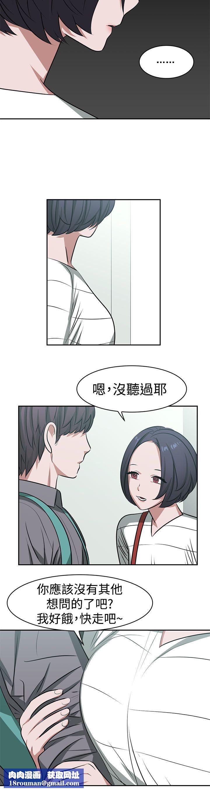 辣魅當家第16話