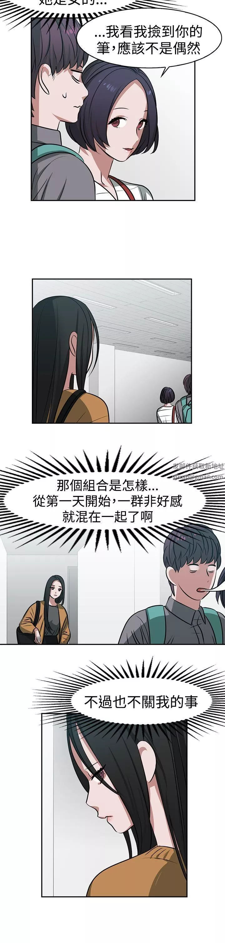 辣魅当家-第16话 - 图片 12