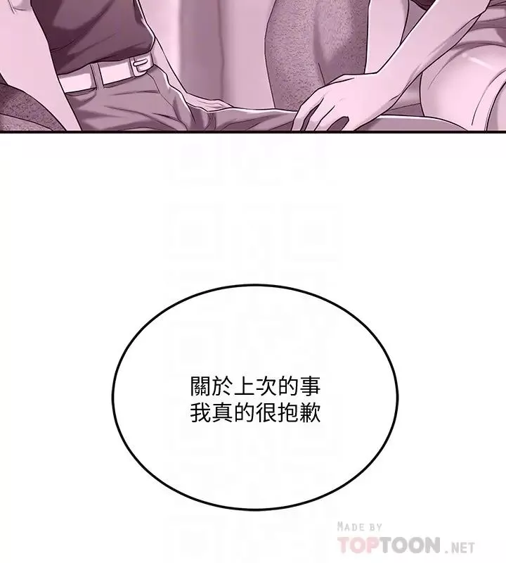 抑欲人妻-第32话-妤玟无止尽的嫉妒 - 图片 16