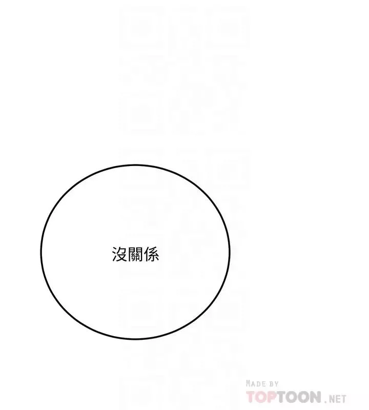 抑欲人妻第32話-妤玟無止盡的嫉妒