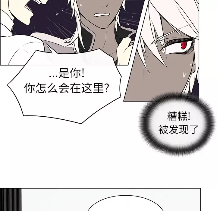 Settia-第1话 - 图片 48