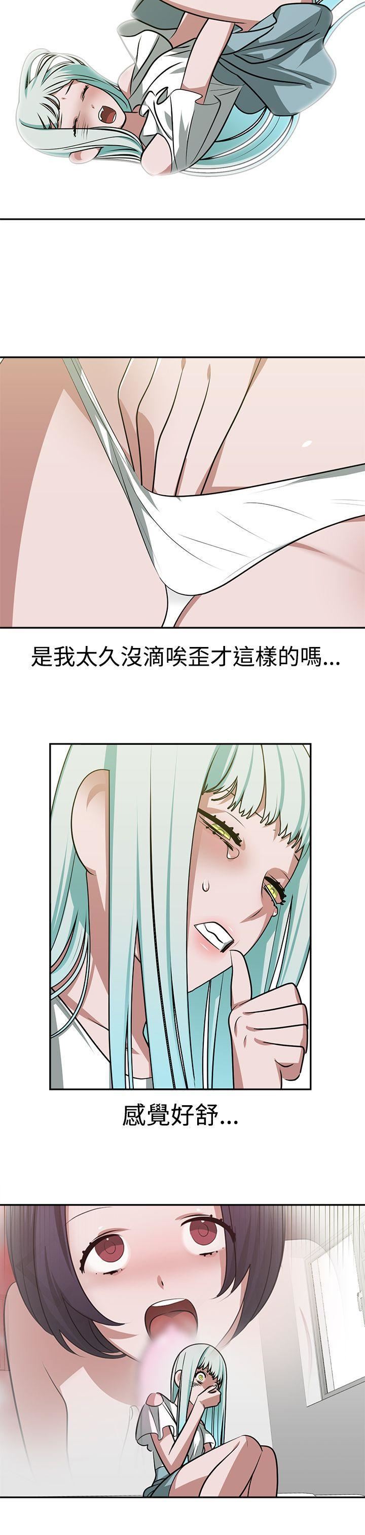 辣魅當家第17話