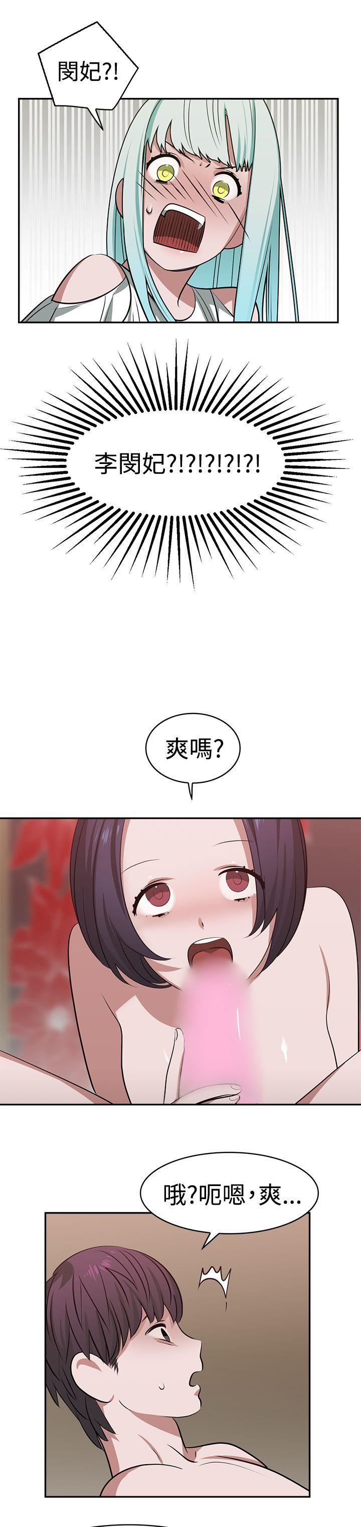 辣魅当家第17话