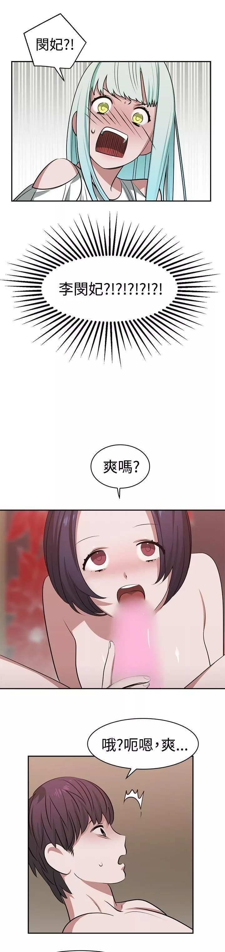 辣魅當家第17話