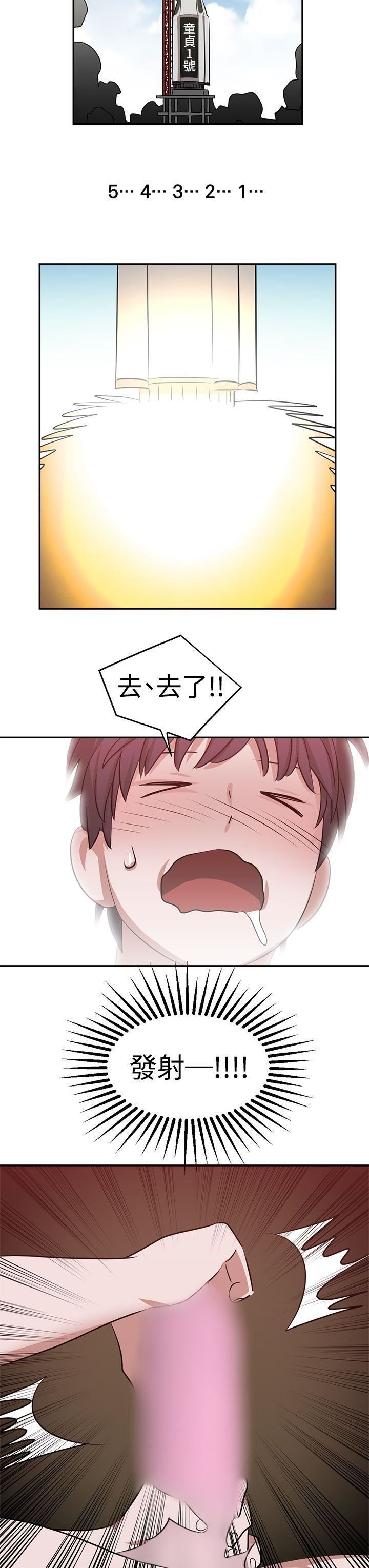 辣魅当家第17话