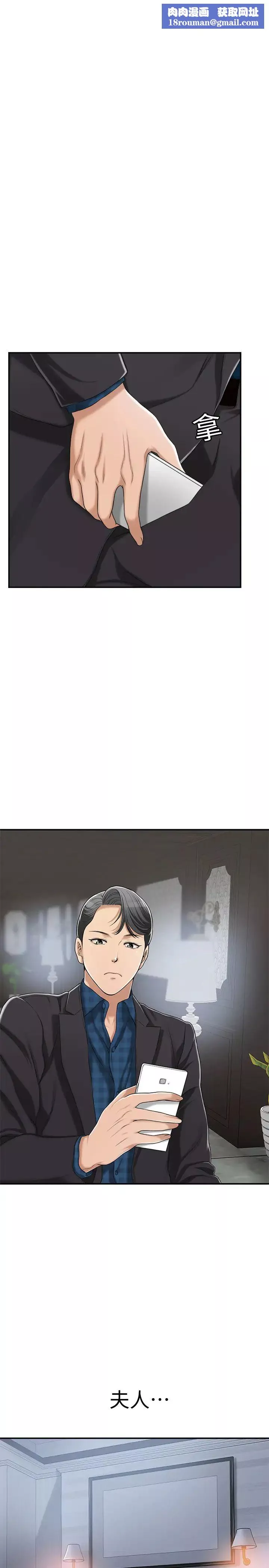 抑欲人妻第33話-與泰勝在摩鐵度過的一晚