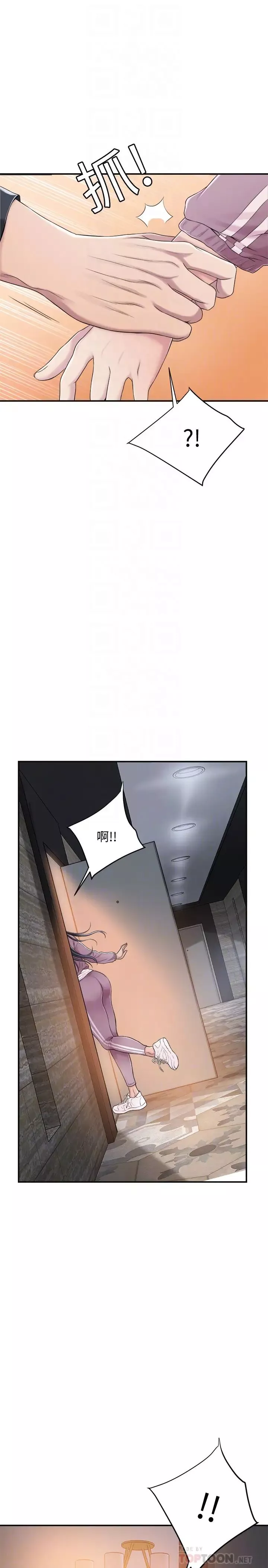 抑欲人妻第33話-與泰勝在摩鐵度過的一晚