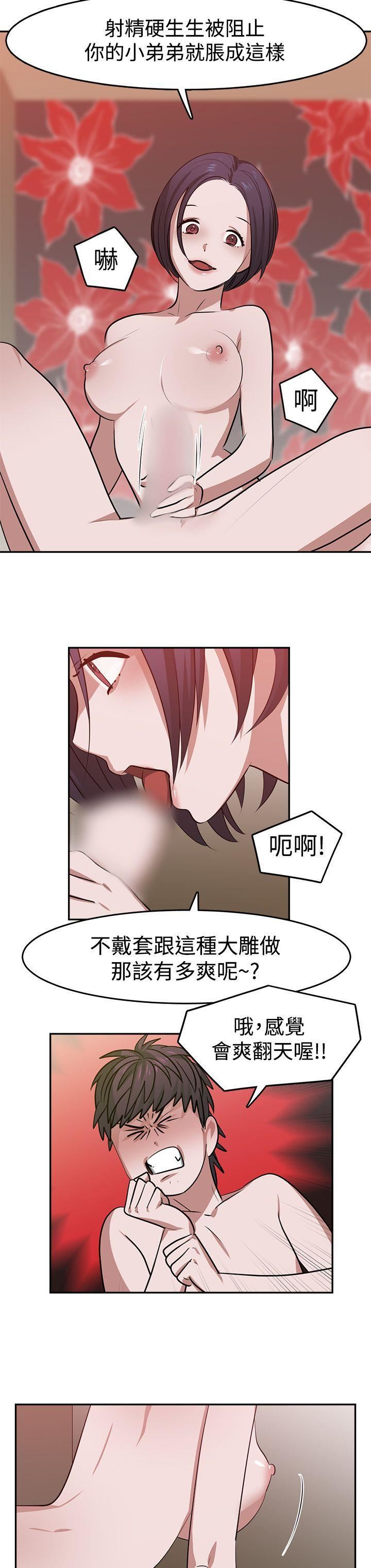 辣魅当家第18话