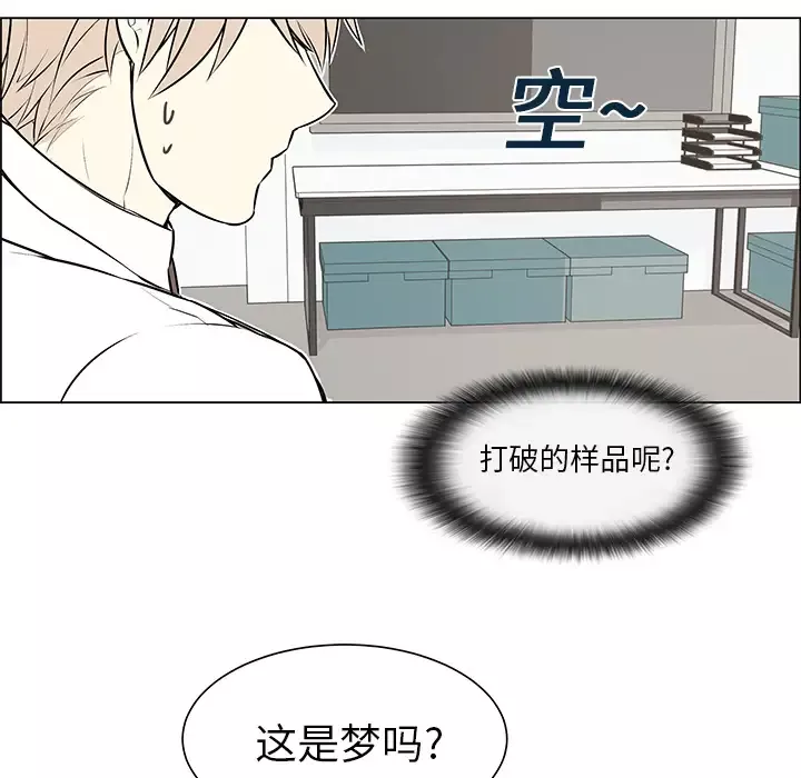 Settia-第2话 - 图片 24