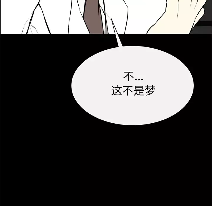 Settia-第2话 - 图片 27