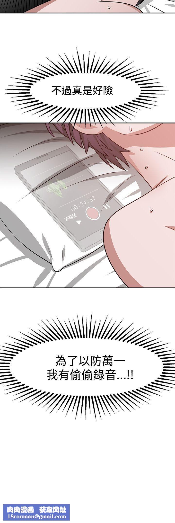 辣魅当家第18话