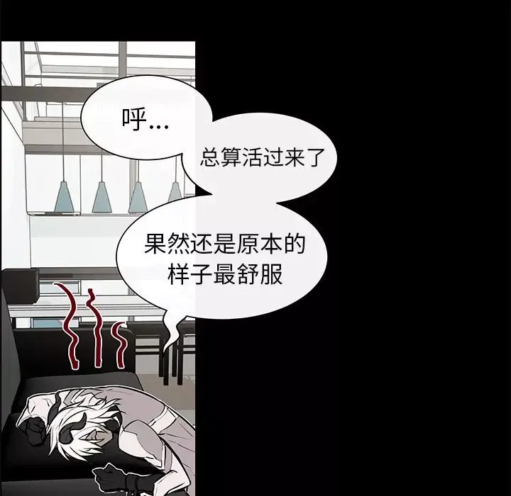 Settia-第2话 - 图片 30