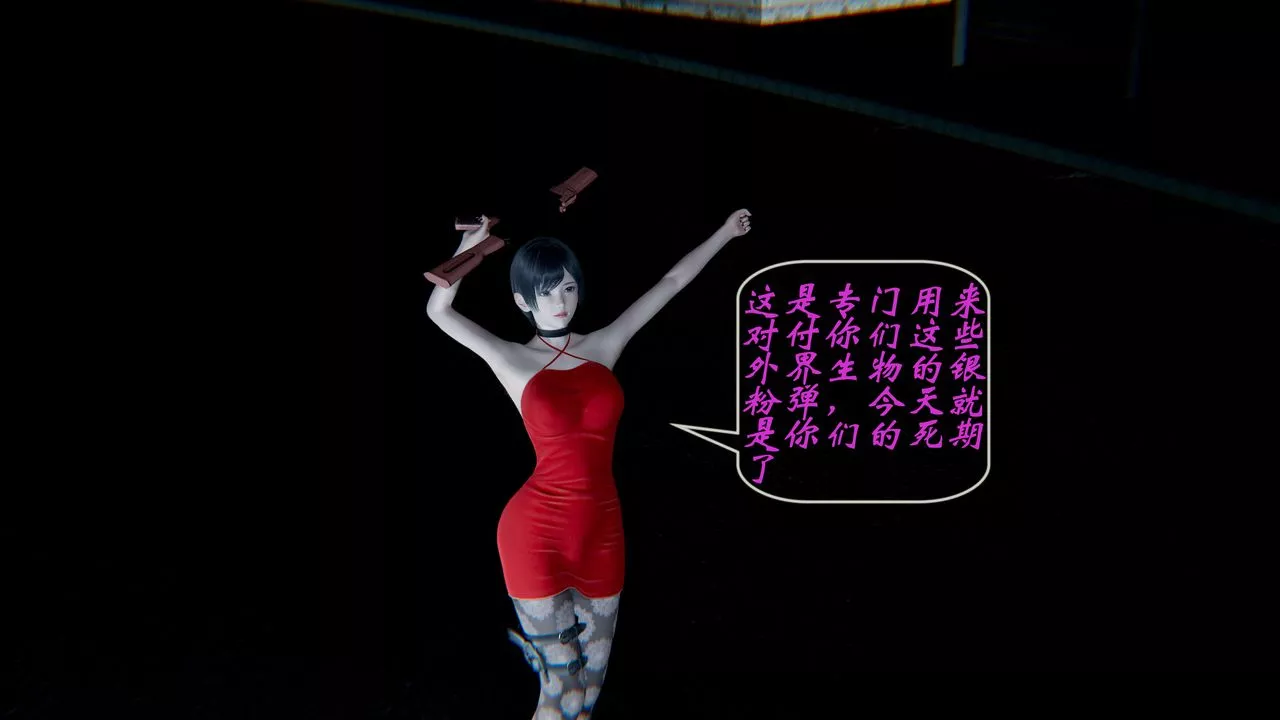 [3D]破界紀元-第一季胎動篇第01話