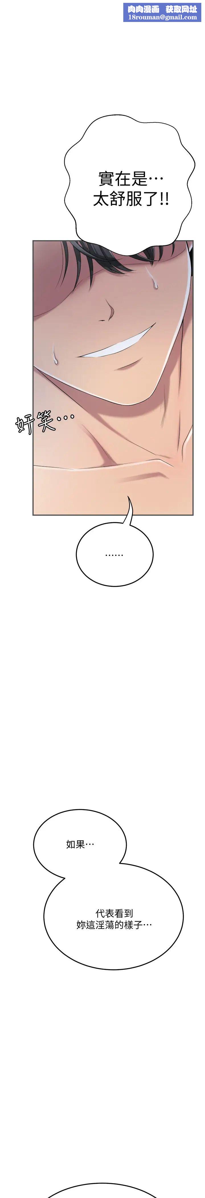 抑欲人妻第33话-与泰胜在摩铁度过的一晚