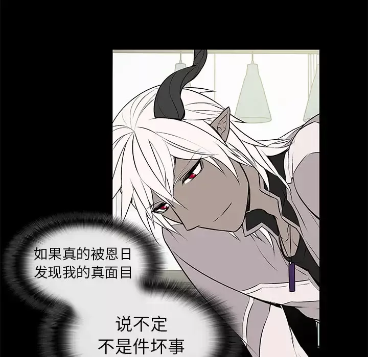 Settia-第2话 - 图片 37