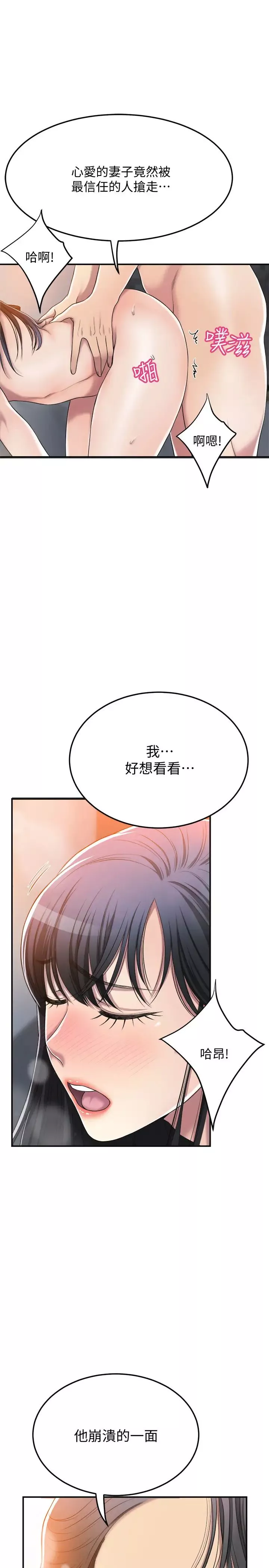 抑欲人妻-第33话-与泰胜在摩铁度过的一晚 - 图片 28
