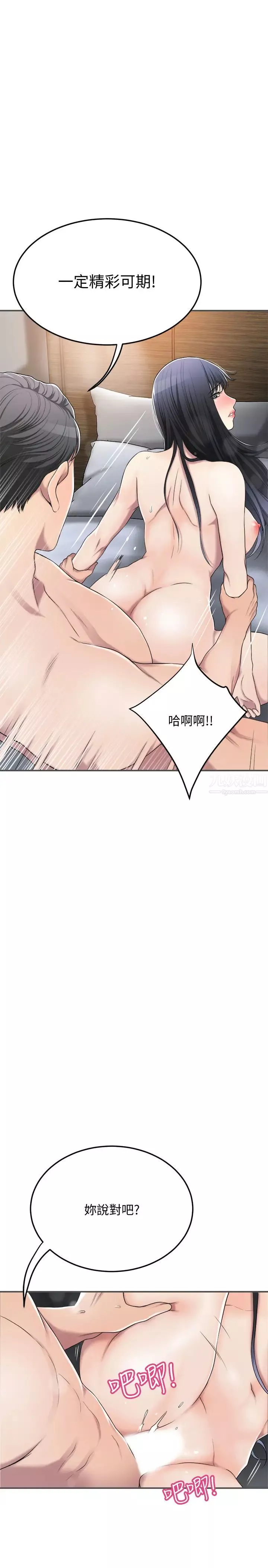 抑欲人妻第33話-與泰勝在摩鐵度過的一晚