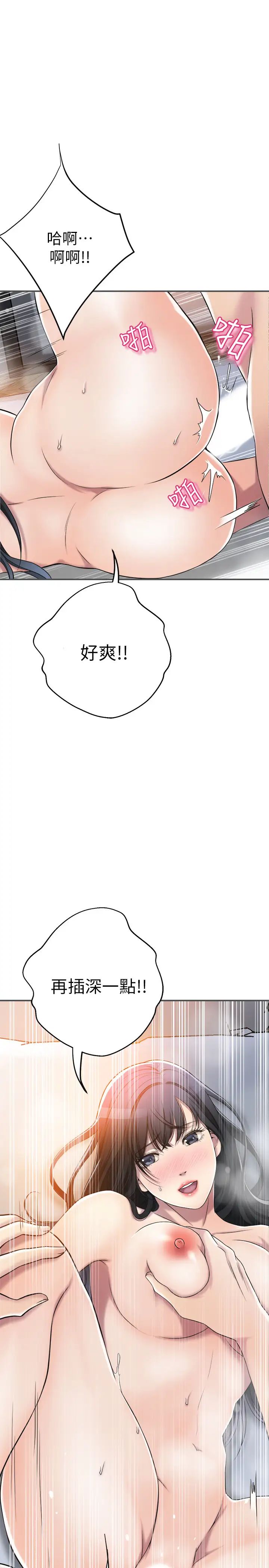 抑欲人妻第33话-与泰胜在摩铁度过的一晚