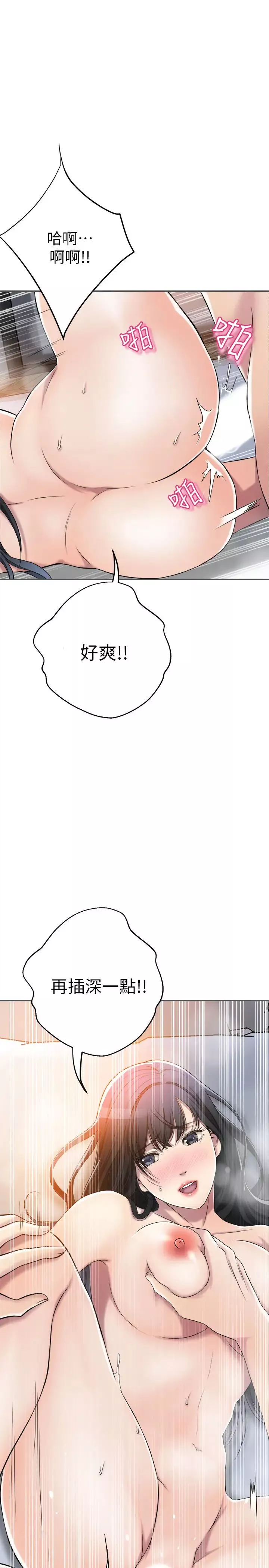抑欲人妻第33話-與泰勝在摩鐵度過的一晚