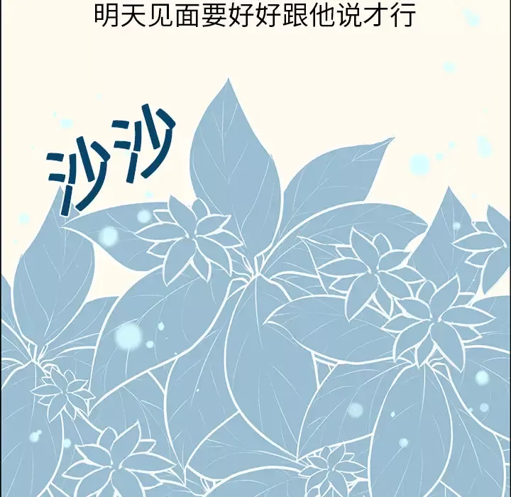 Settia-第2话 - 图片 40