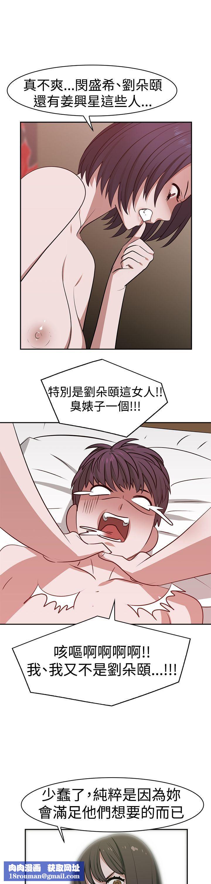 辣魅当家第19话