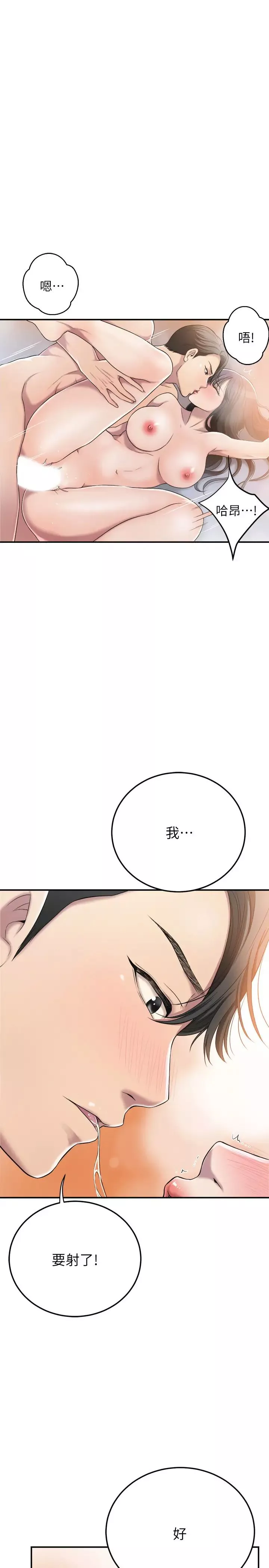 抑欲人妻-第33话-与泰胜在摩铁度过的一晚 - 图片 34