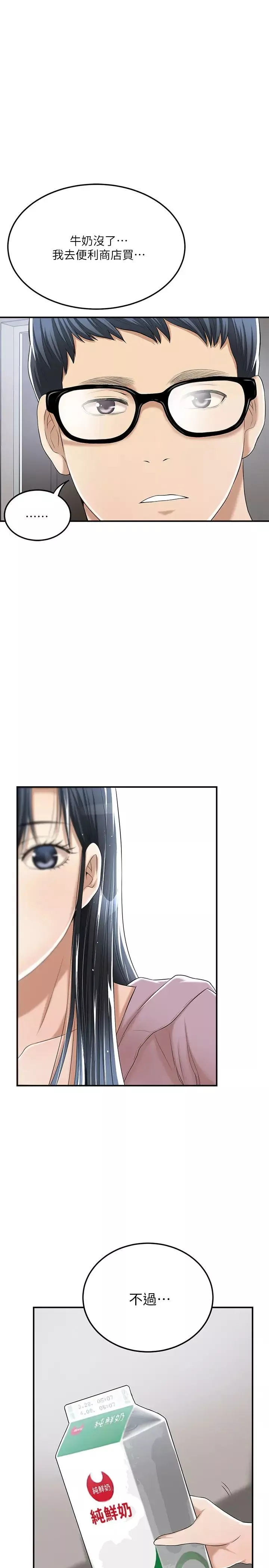 抑欲人妻-第33话-与泰胜在摩铁度过的一晚 - 图片 44