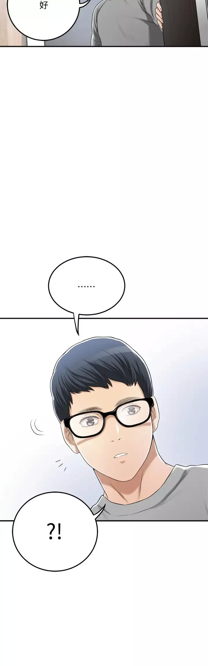 抑欲人妻第33話-與泰勝在摩鐵度過的一晚