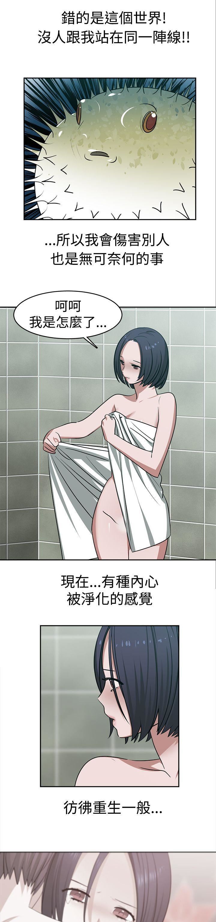 辣魅當家第20話