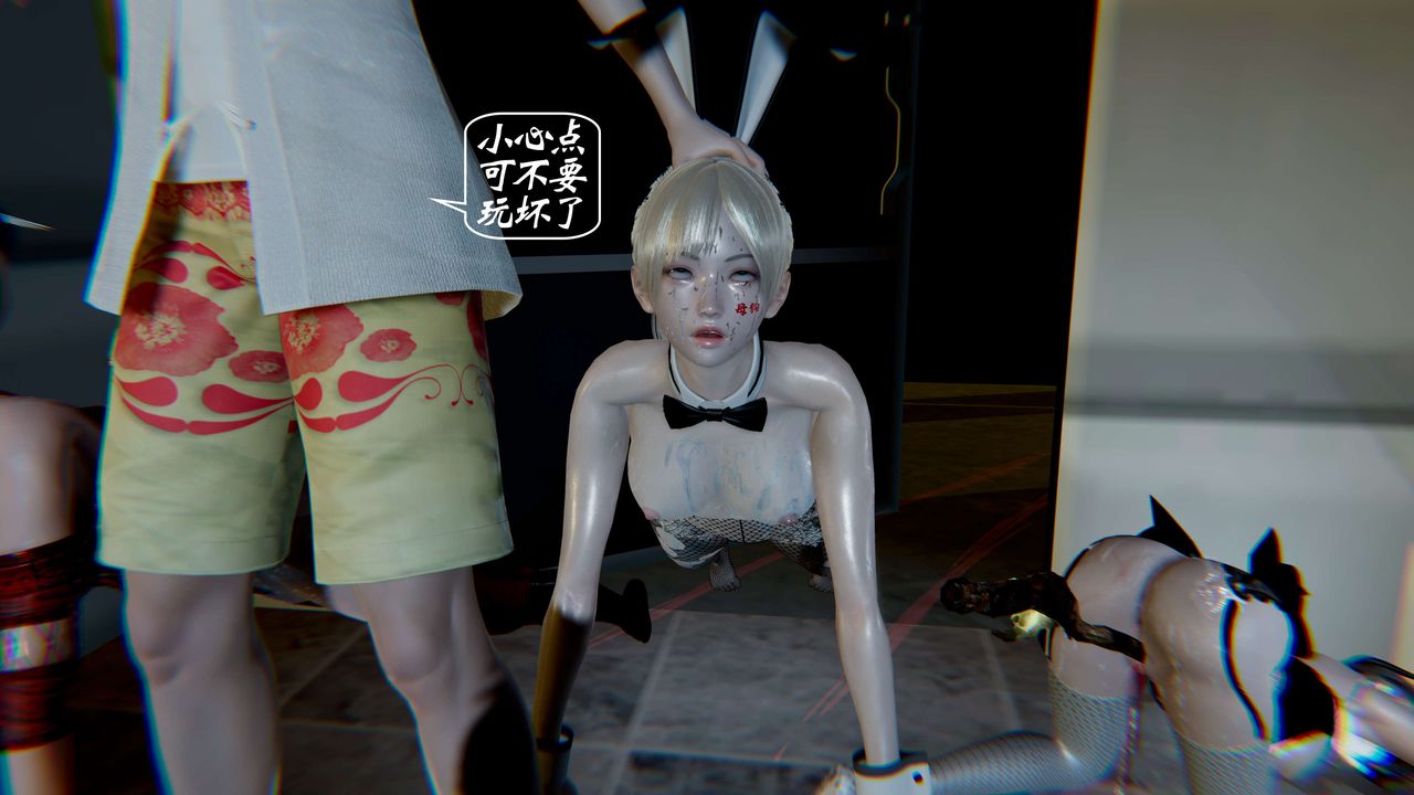 [3D]破界紀元-第一季胎動篇第01話