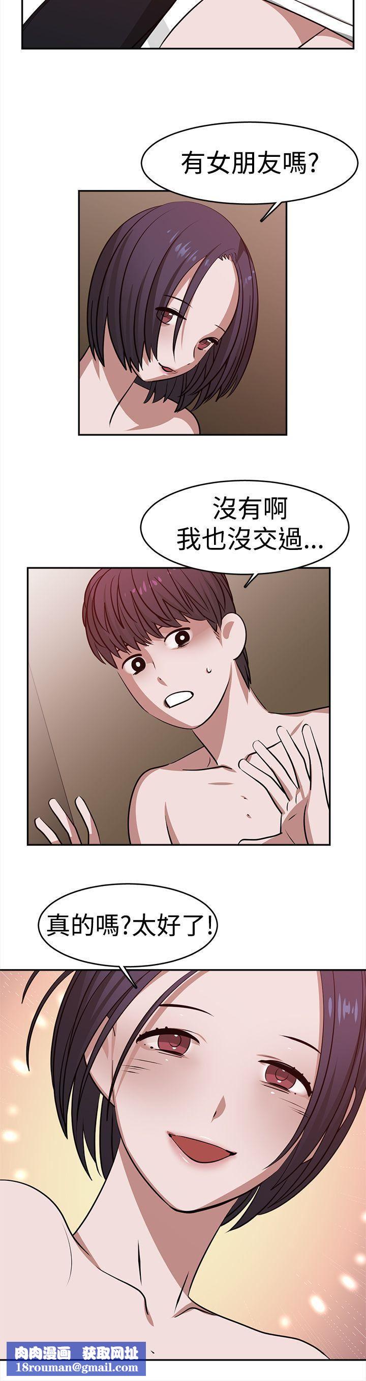 辣魅当家第20话