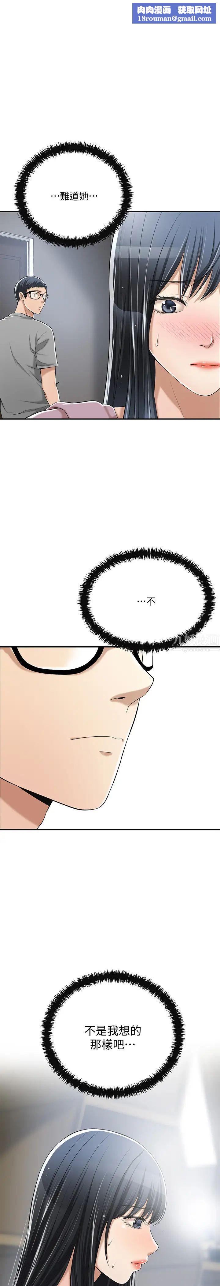 抑欲人妻第34話-帶老婆參加公司的登山活動