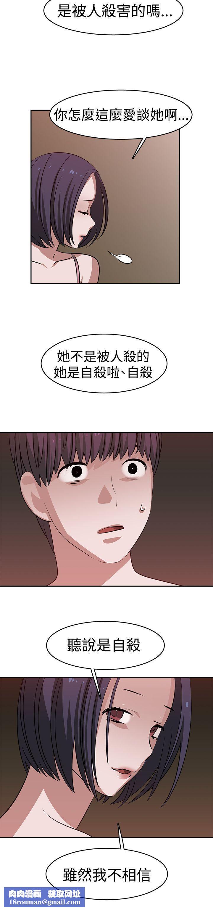 辣魅当家第20话