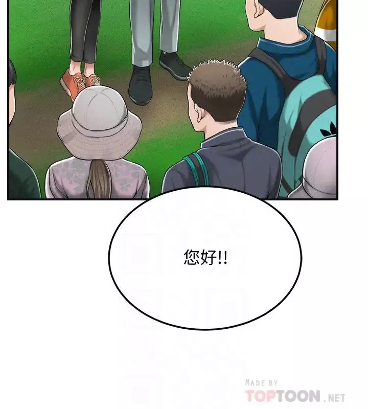 抑欲人妻-第34话-带老婆参加公司的登山活动 - 图片 8