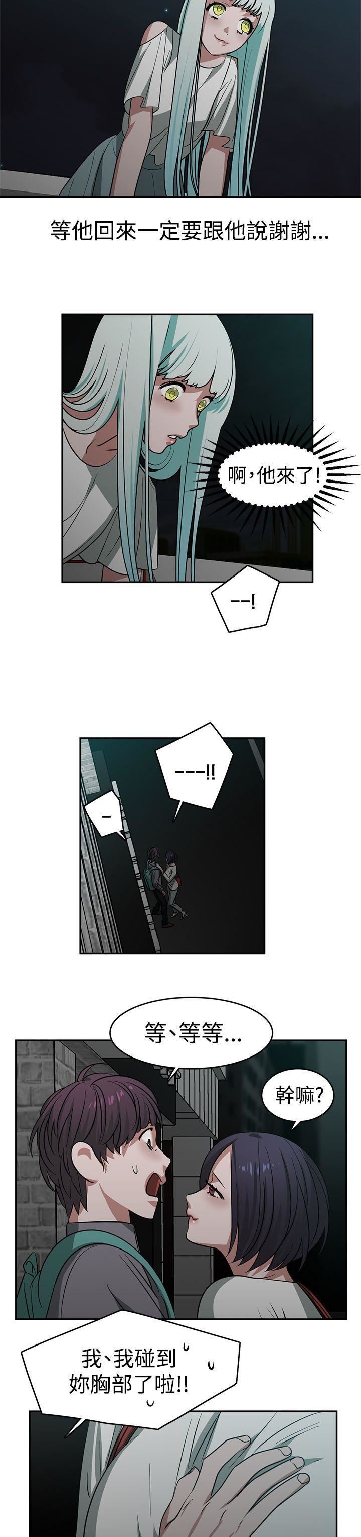 辣魅当家第21话