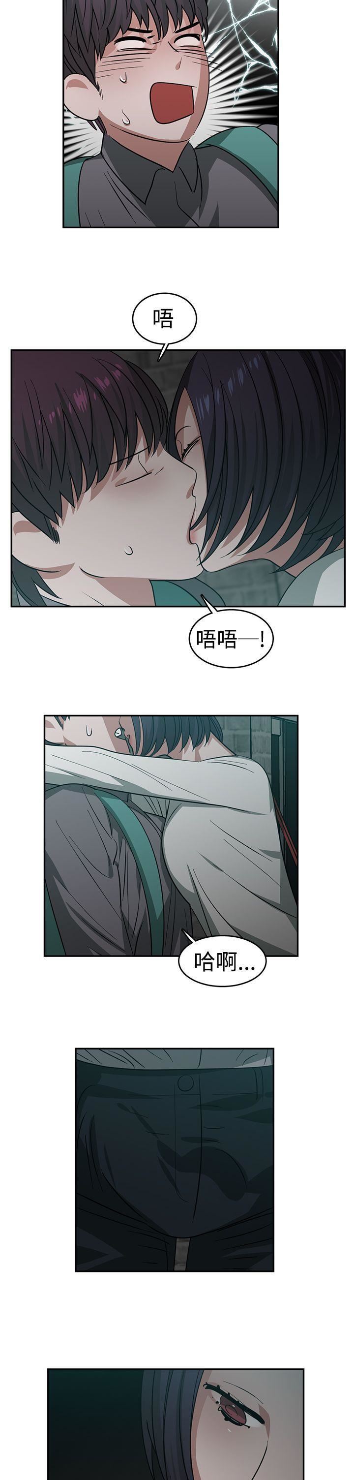 辣魅当家第21话