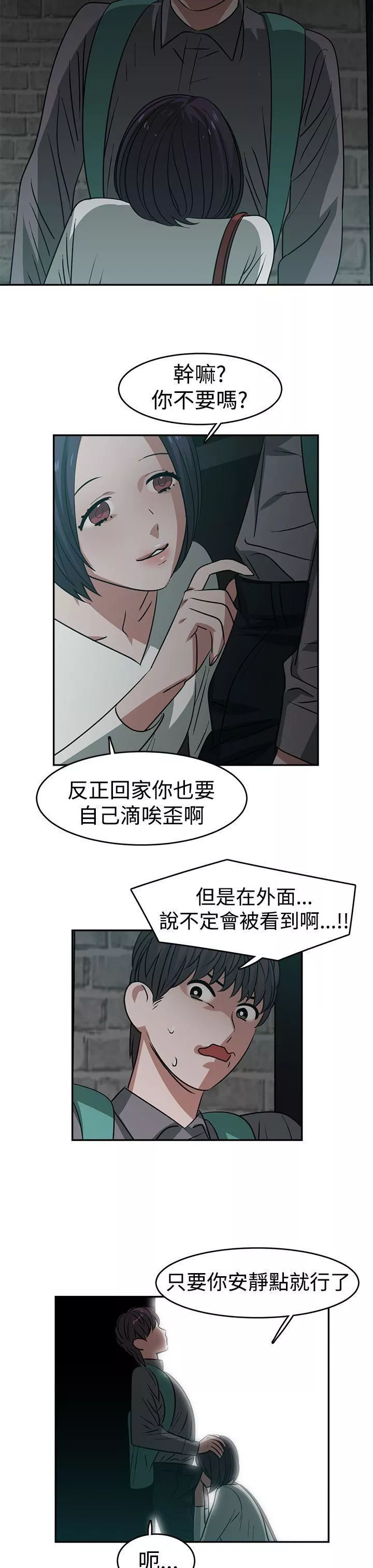辣魅當家第21話