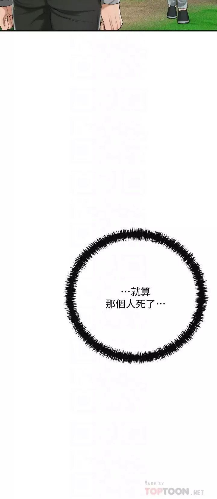 抑欲人妻第34話-帶老婆參加公司的登山活動