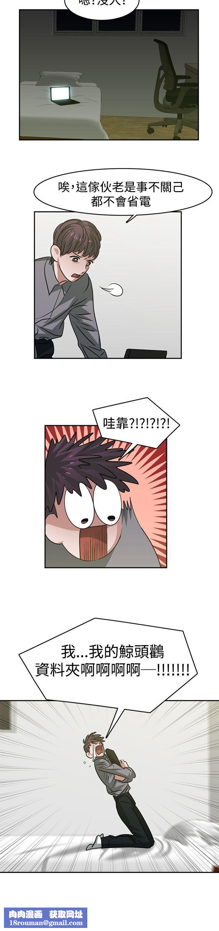 辣魅当家第21话