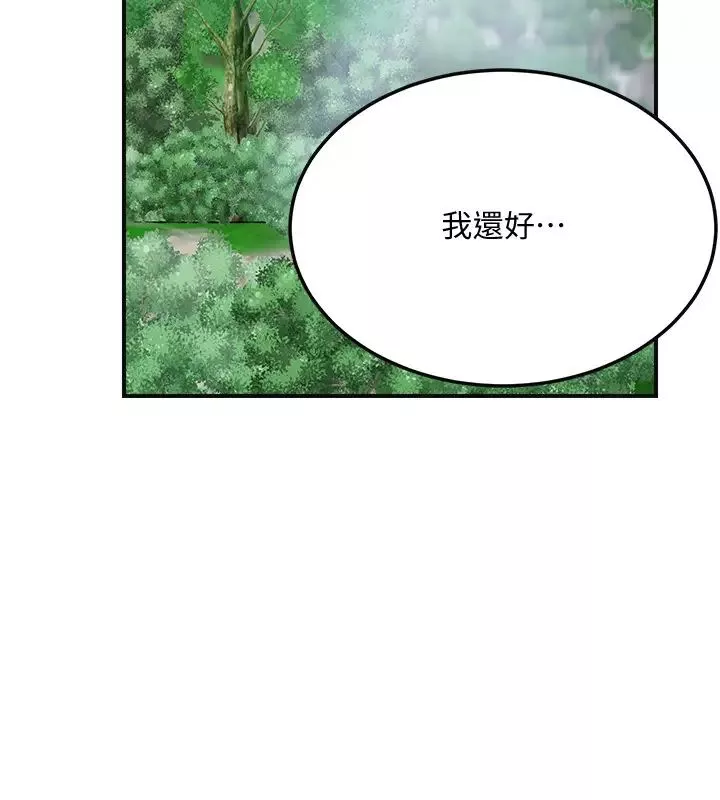 抑欲人妻-第34话-带老婆参加公司的登山活动 - 图片 22