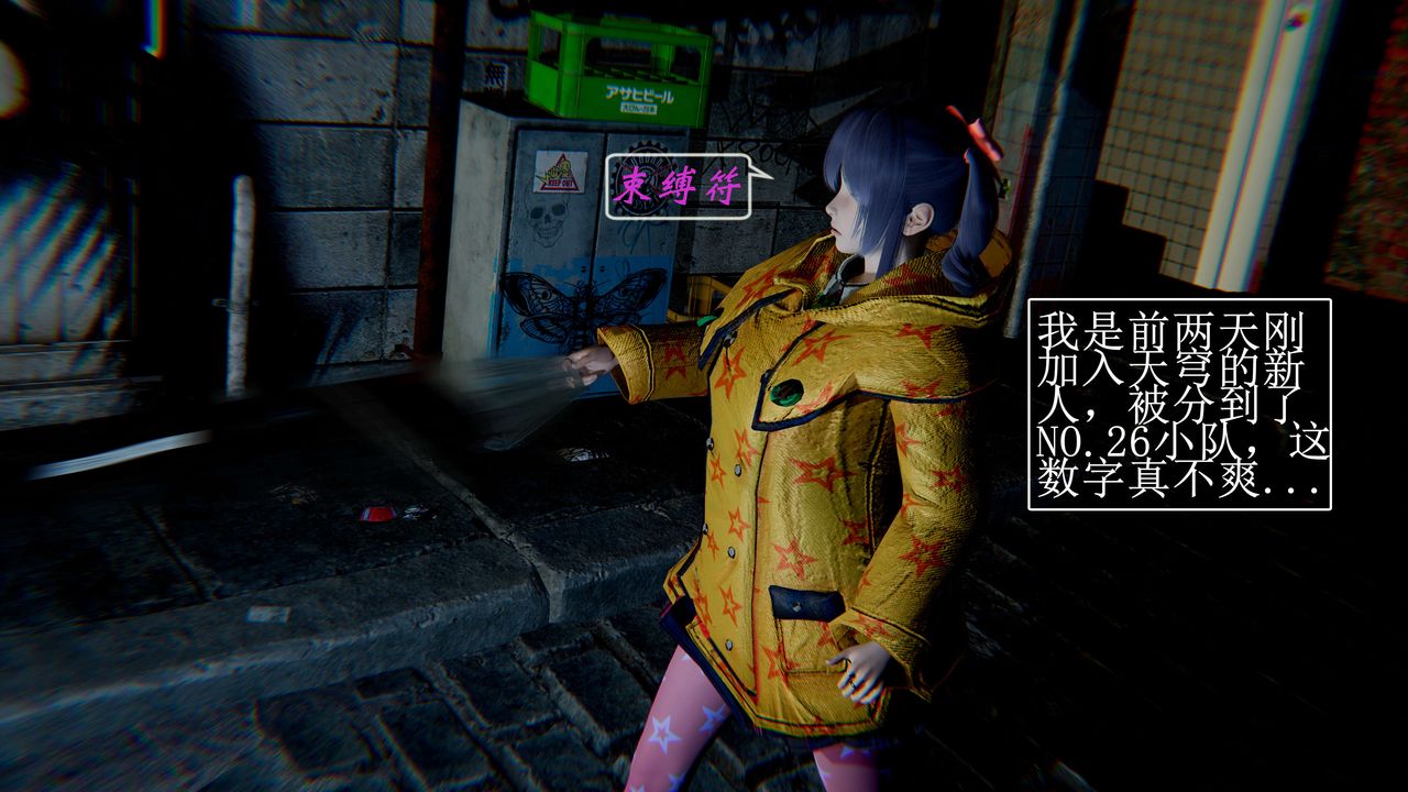 [3D]破界纪元-第一季胎动篇第01话