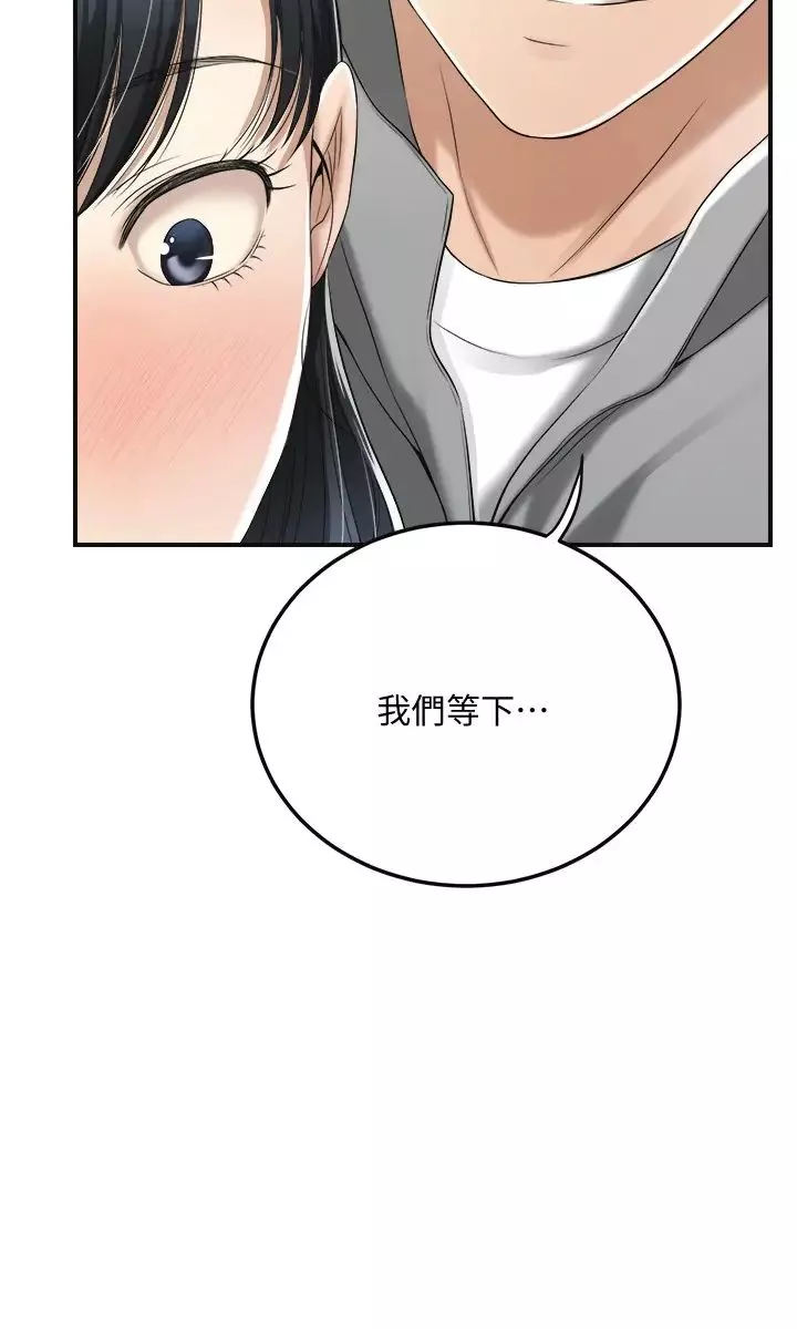 抑欲人妻-第34话-带老婆参加公司的登山活动 - 图片 26